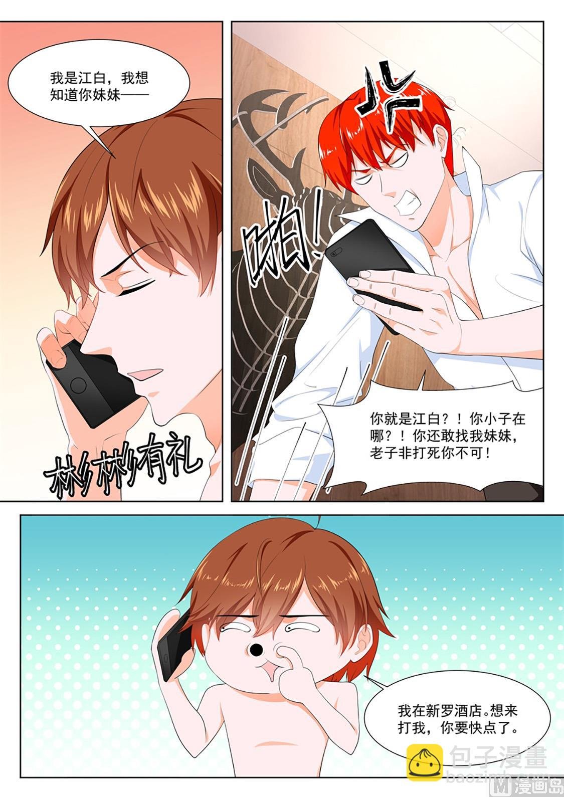 订婚典礼