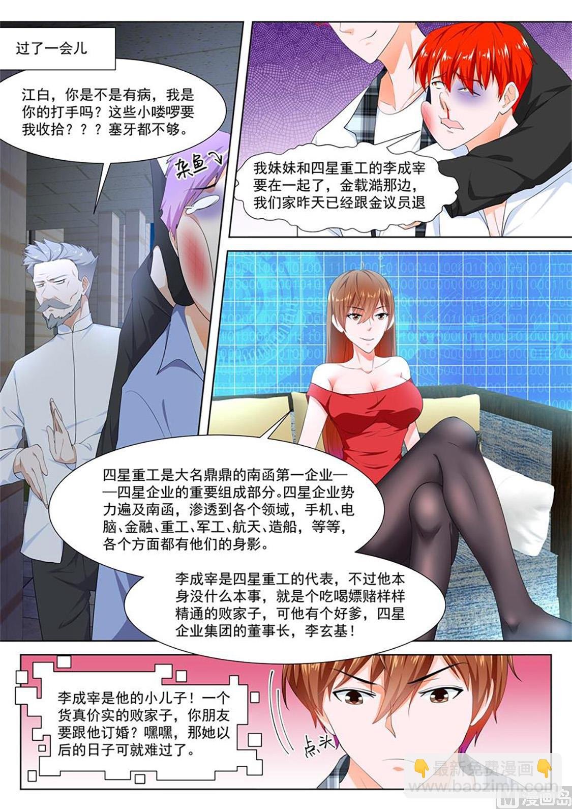 订婚典礼