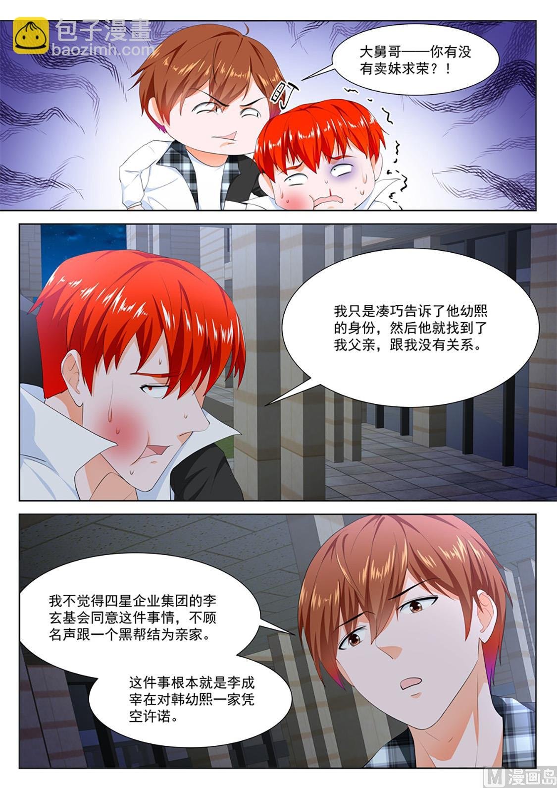 订婚典礼