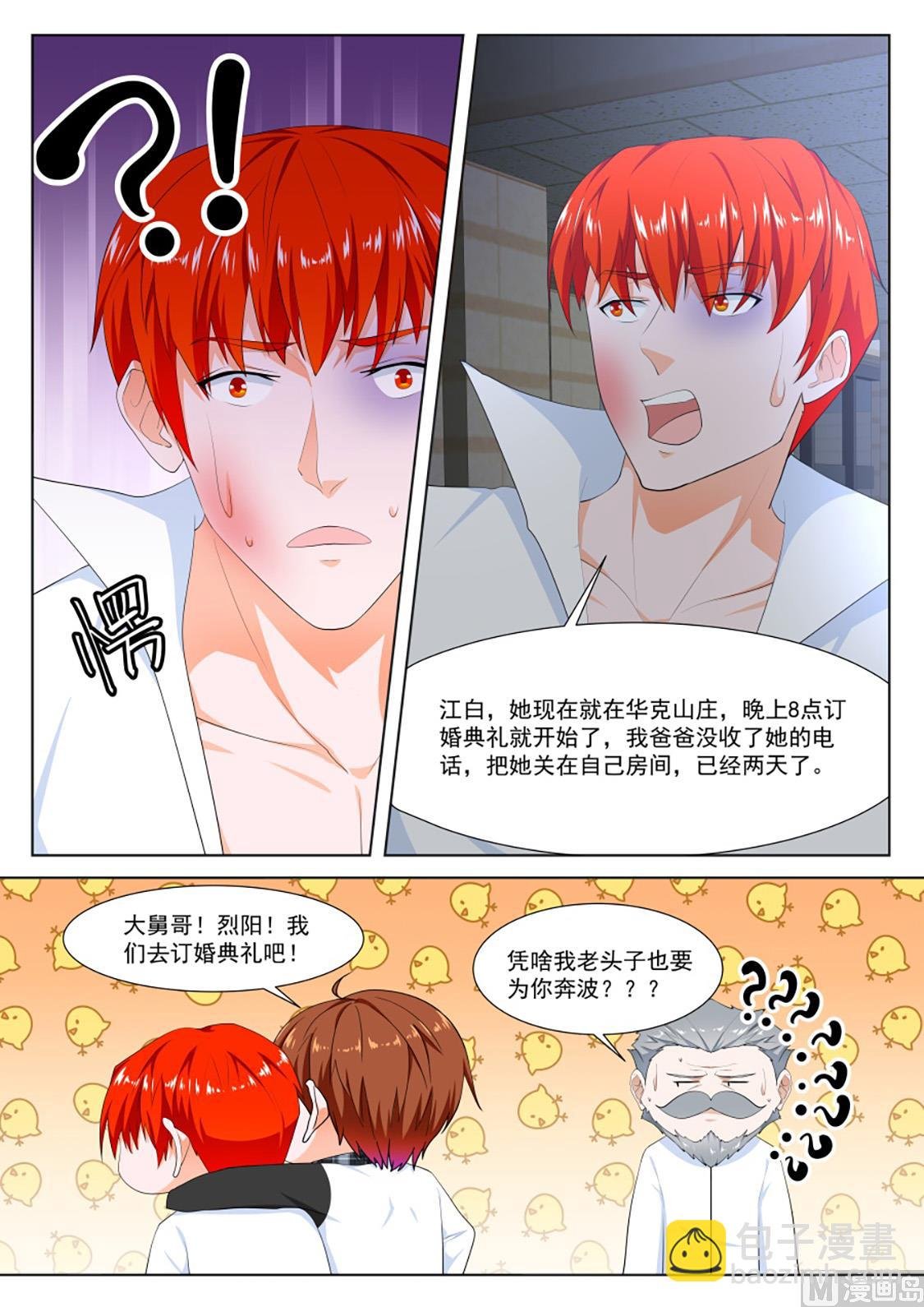 订婚典礼