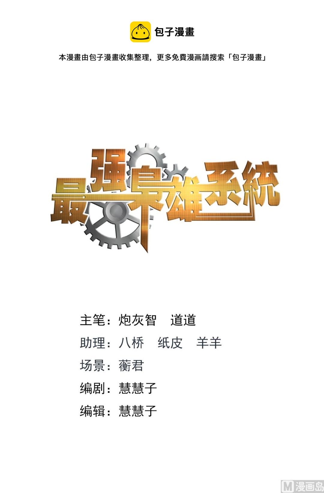 用江白哥哥来交换