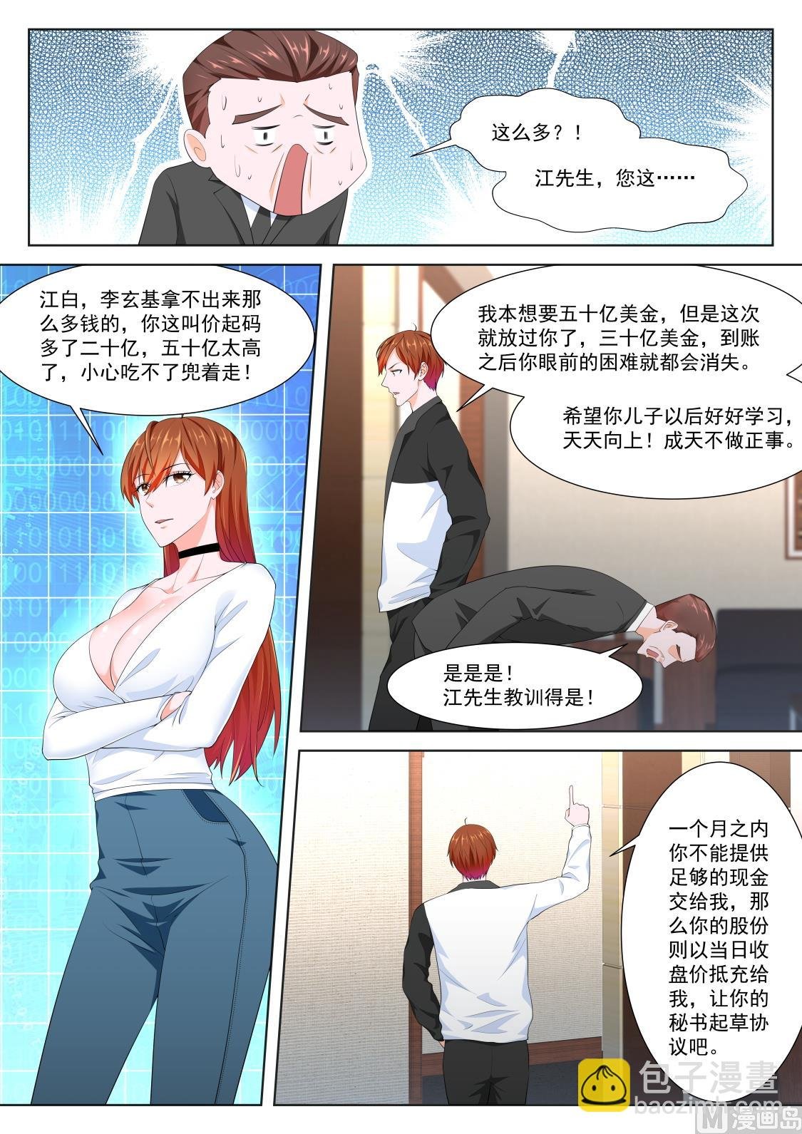 用江白哥哥来交换