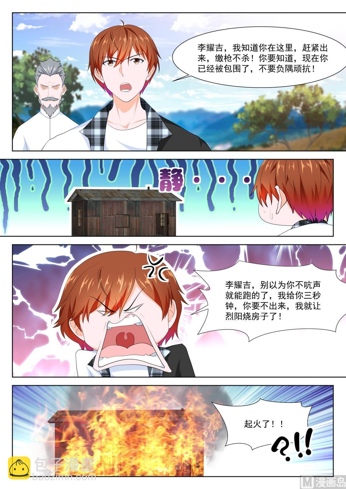 用江白哥哥来交换