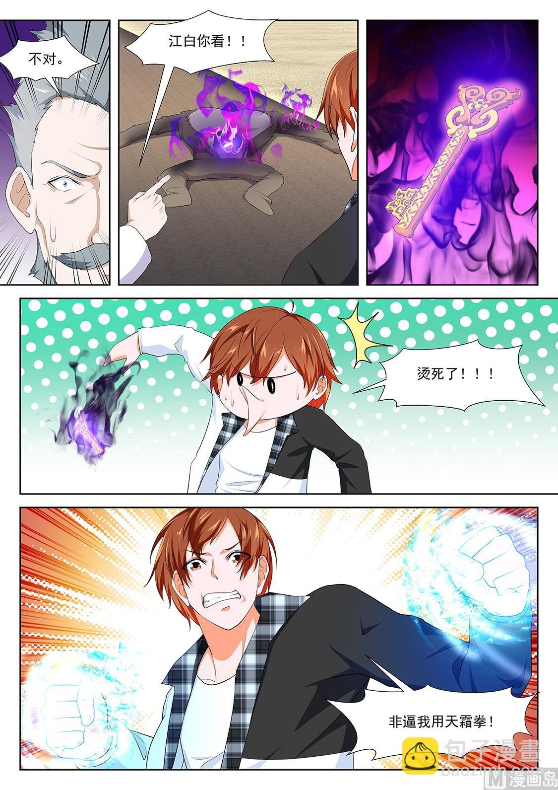 钥匙