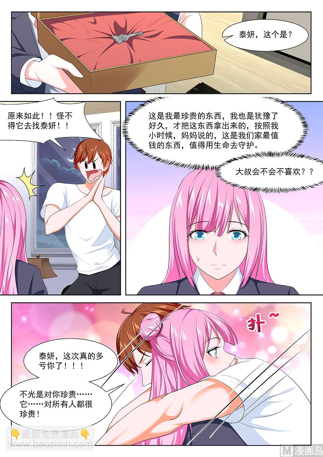 钥匙