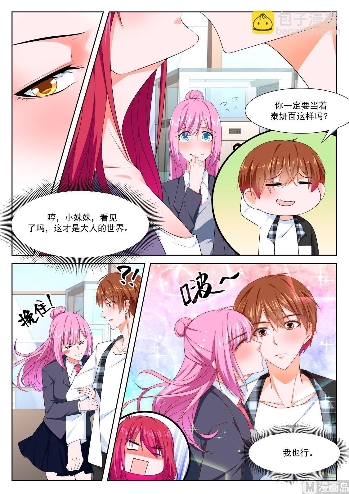 二女献吻