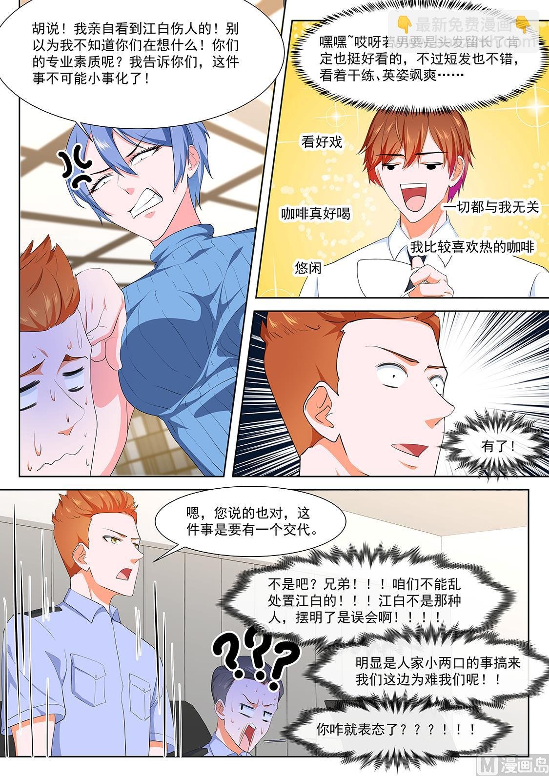 她又变漂亮了