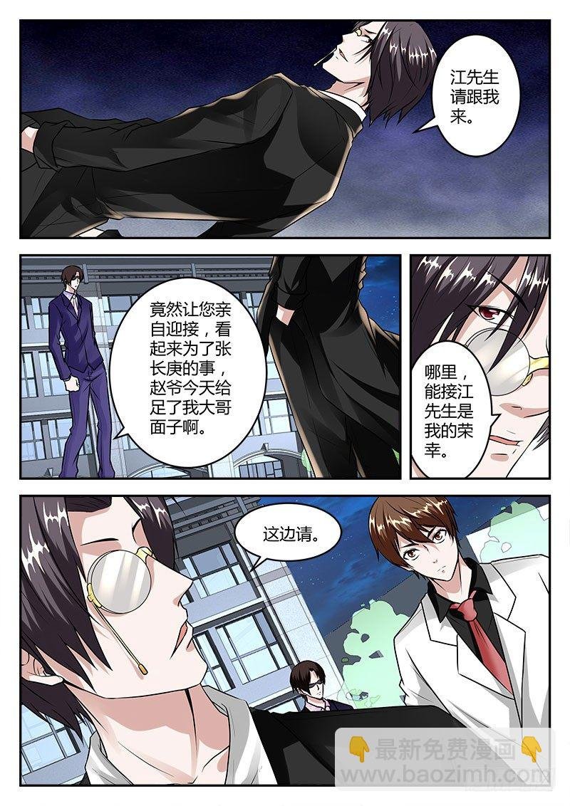 双雄设宴