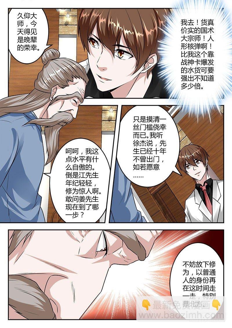 双雄设宴