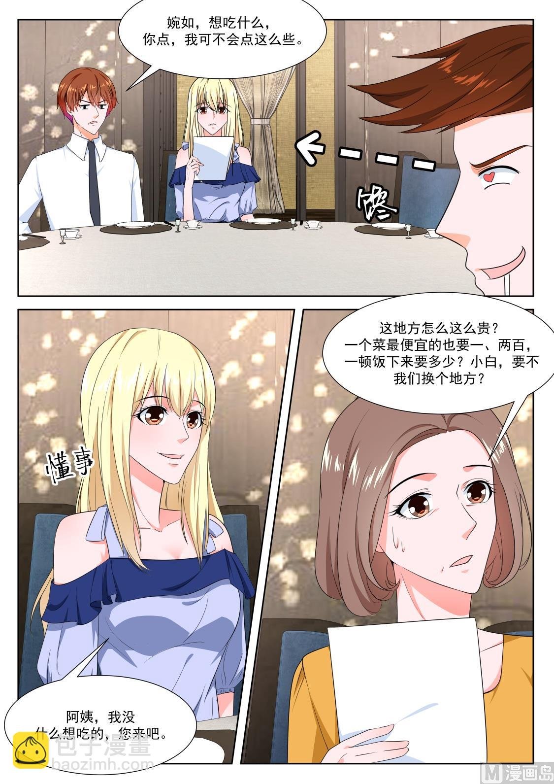 想做姚岚的位子