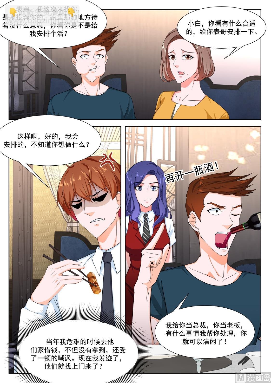 想做姚岚的位子