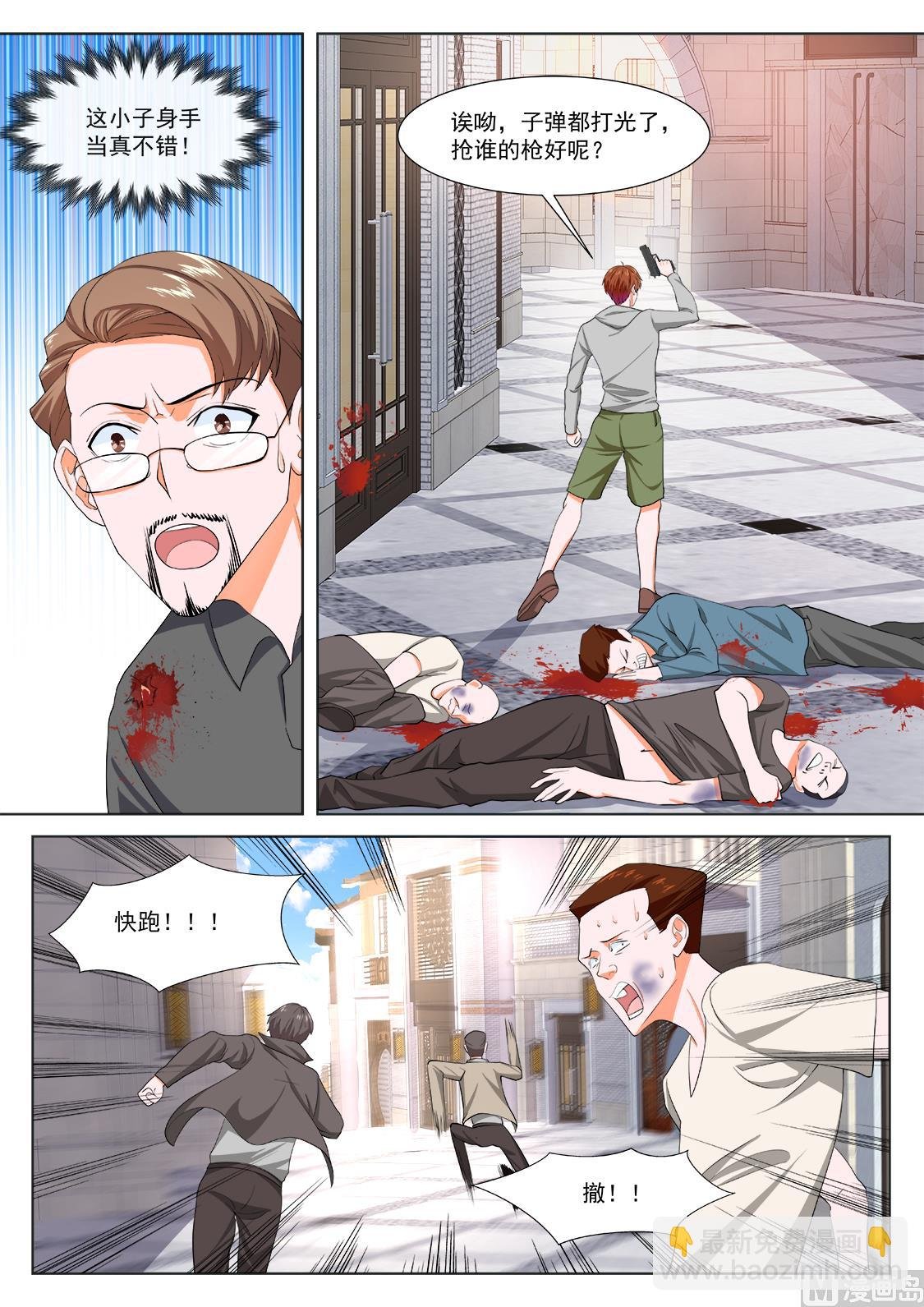 那个想约江白的女人