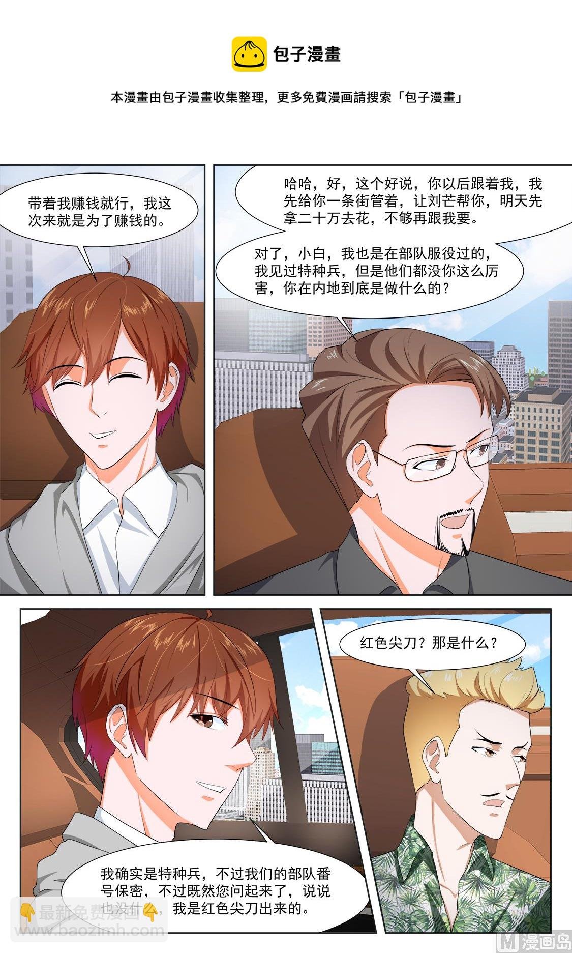 那个想约江白的女人