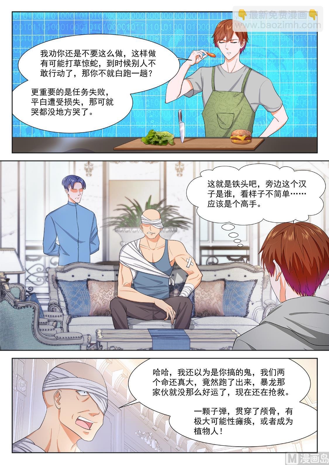 那个想约江白的女人