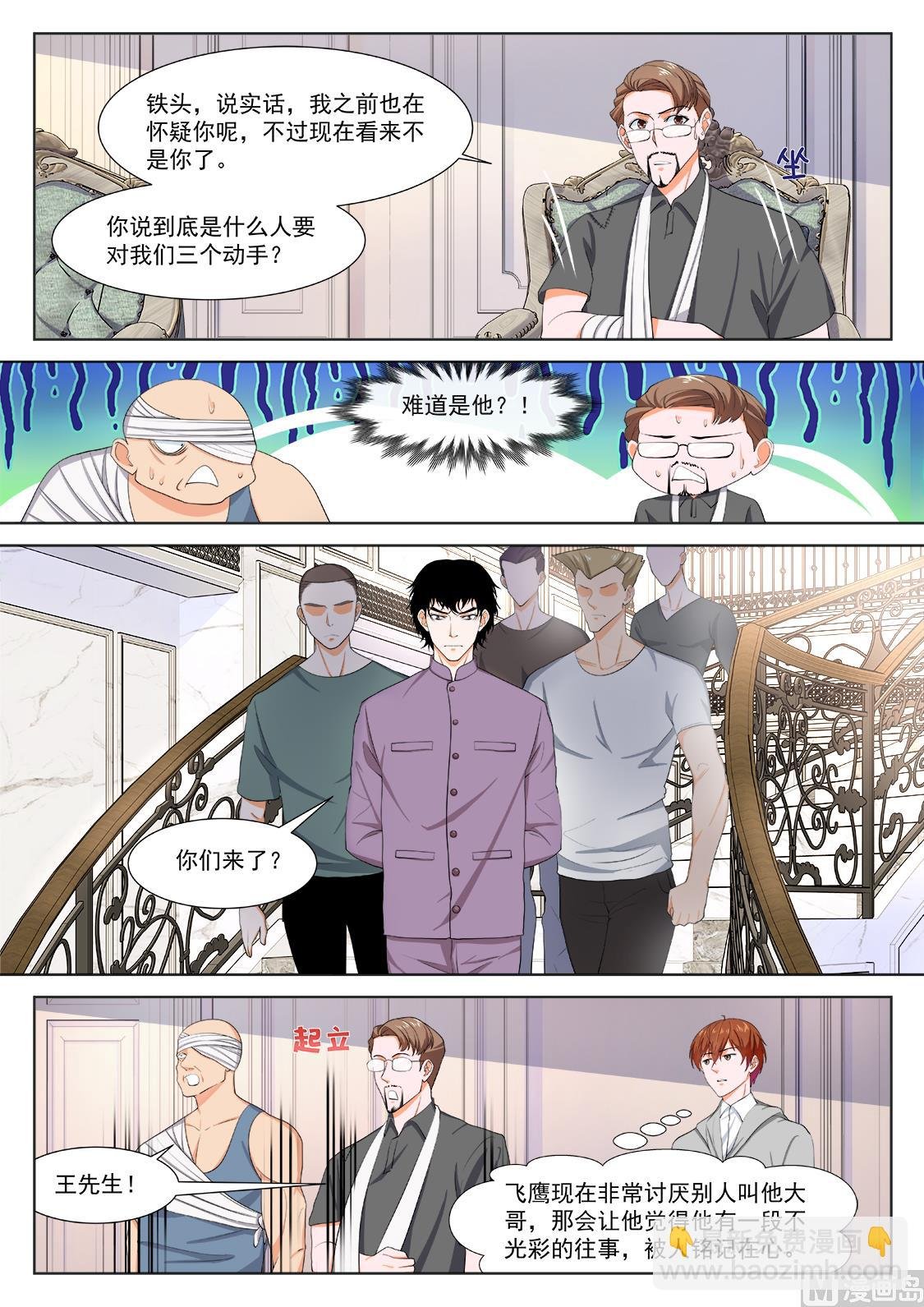 那个想约江白的女人