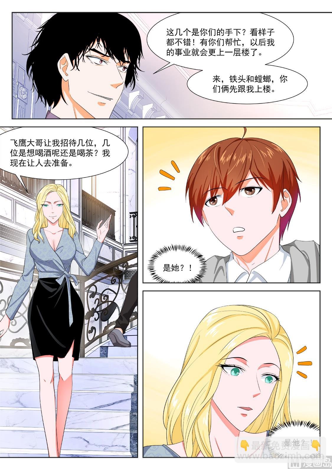 那个想约江白的女人
