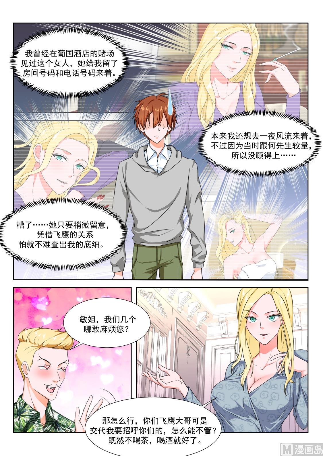 风姿绰约的敏姐