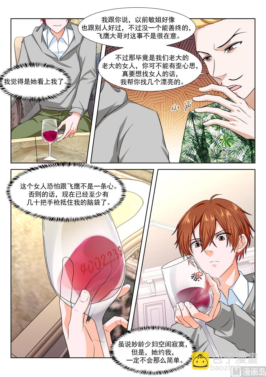风姿绰约的敏姐