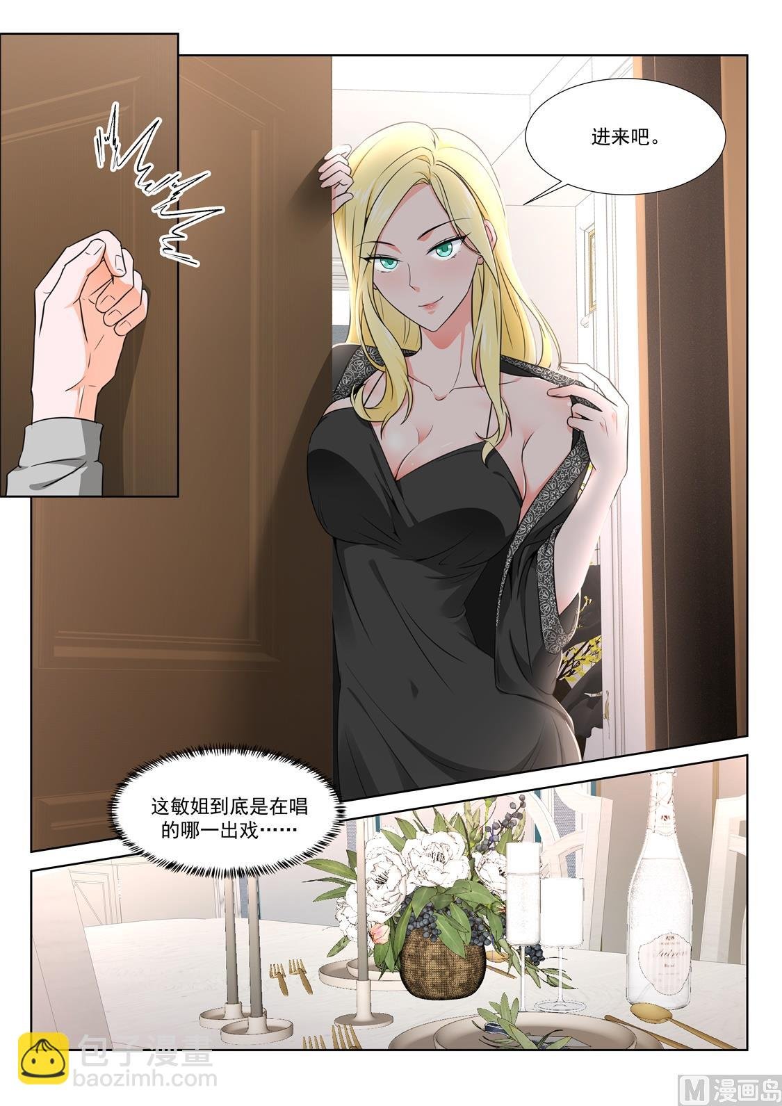 风姿绰约的敏姐