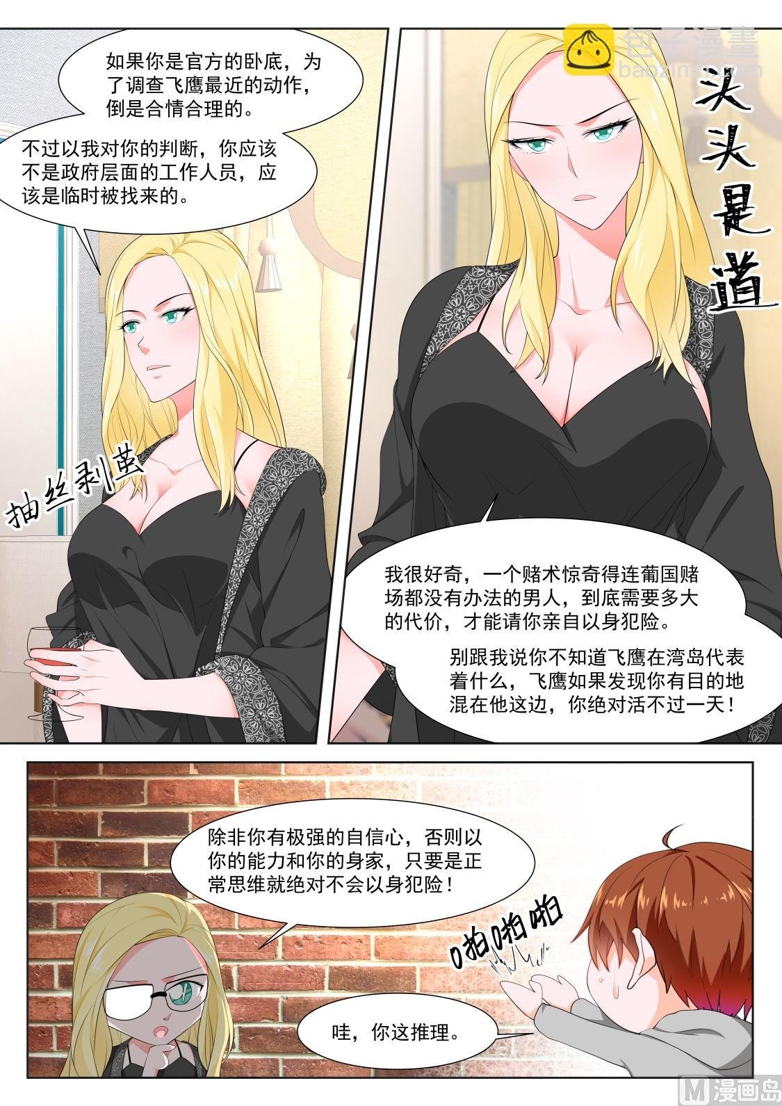 那，我是你的