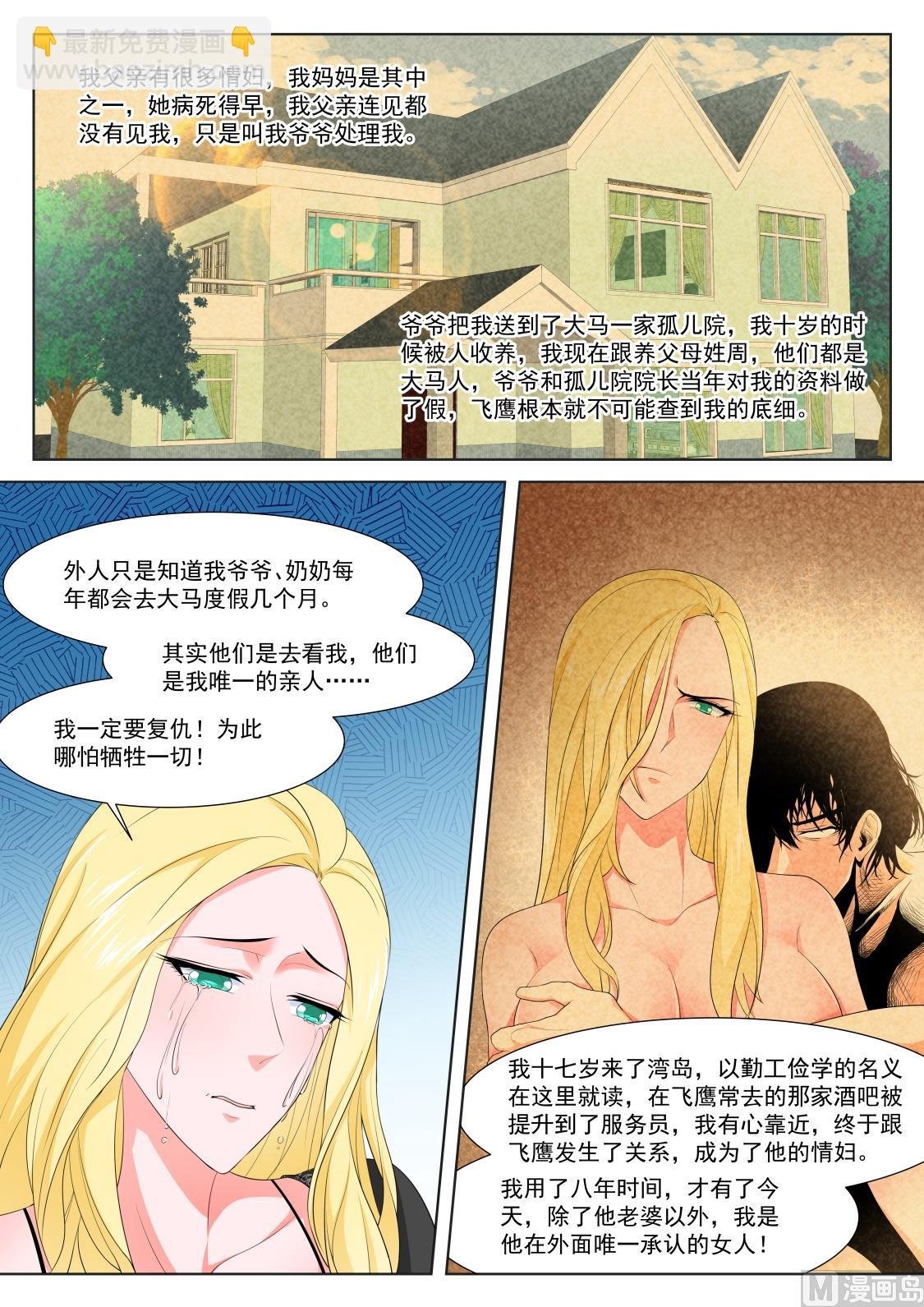 那，我是你的