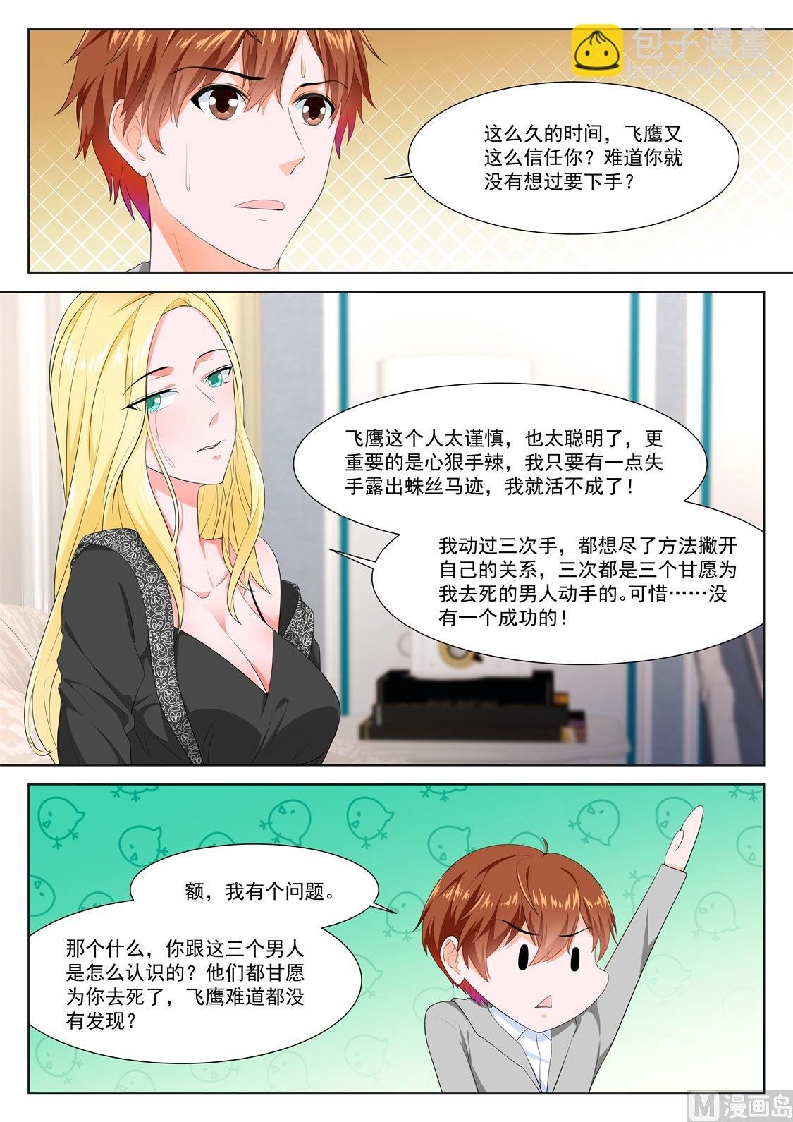 那，我是你的