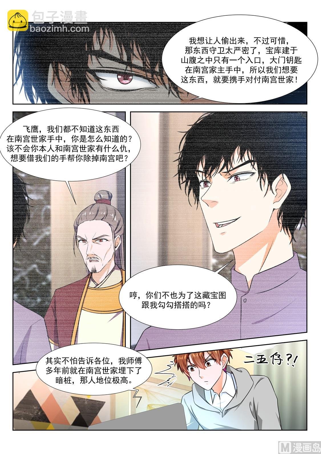 视频窥探