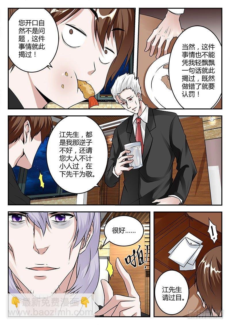 跪下叫师叔！