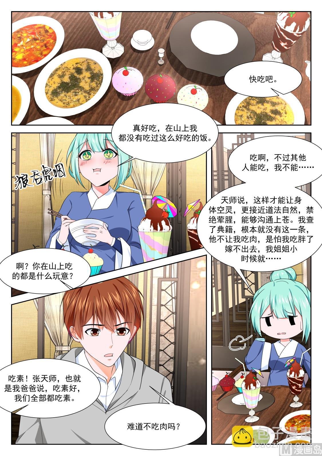 渔翁蹲点