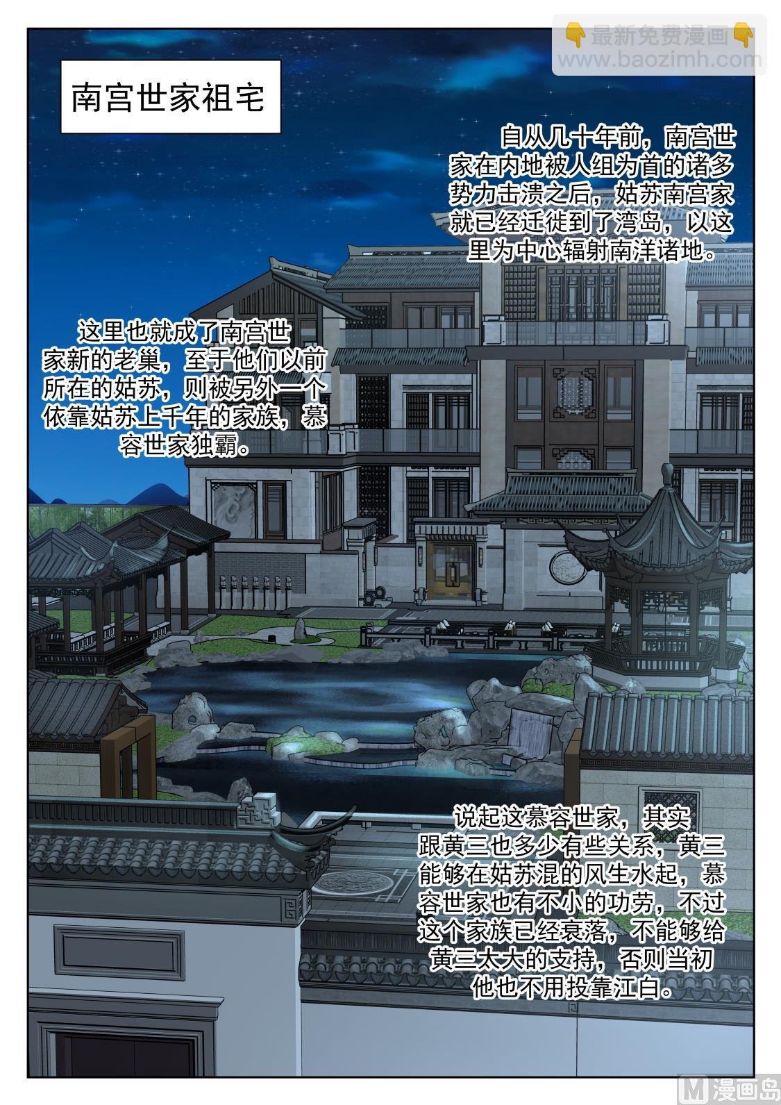 渔翁蹲点