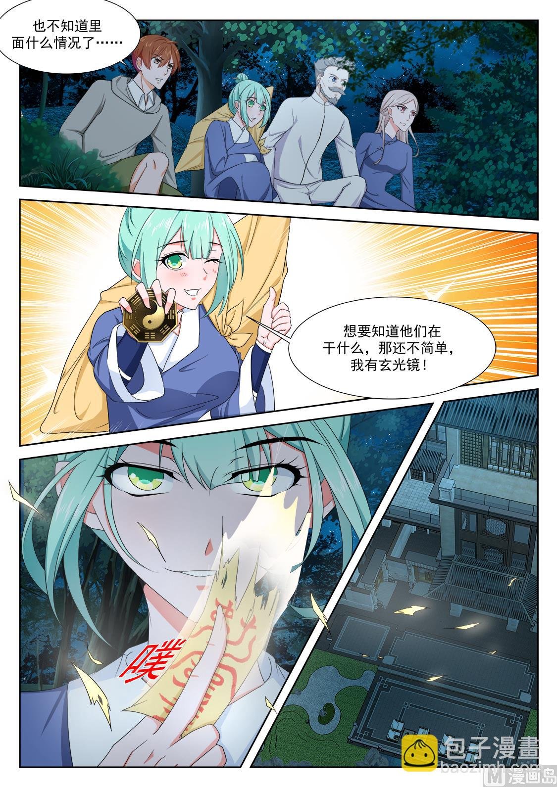 渔翁蹲点