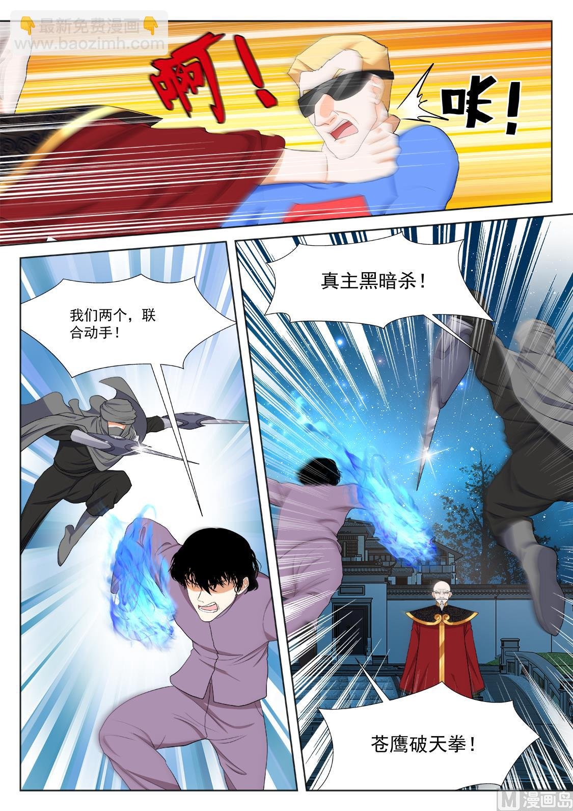 老祖？？！