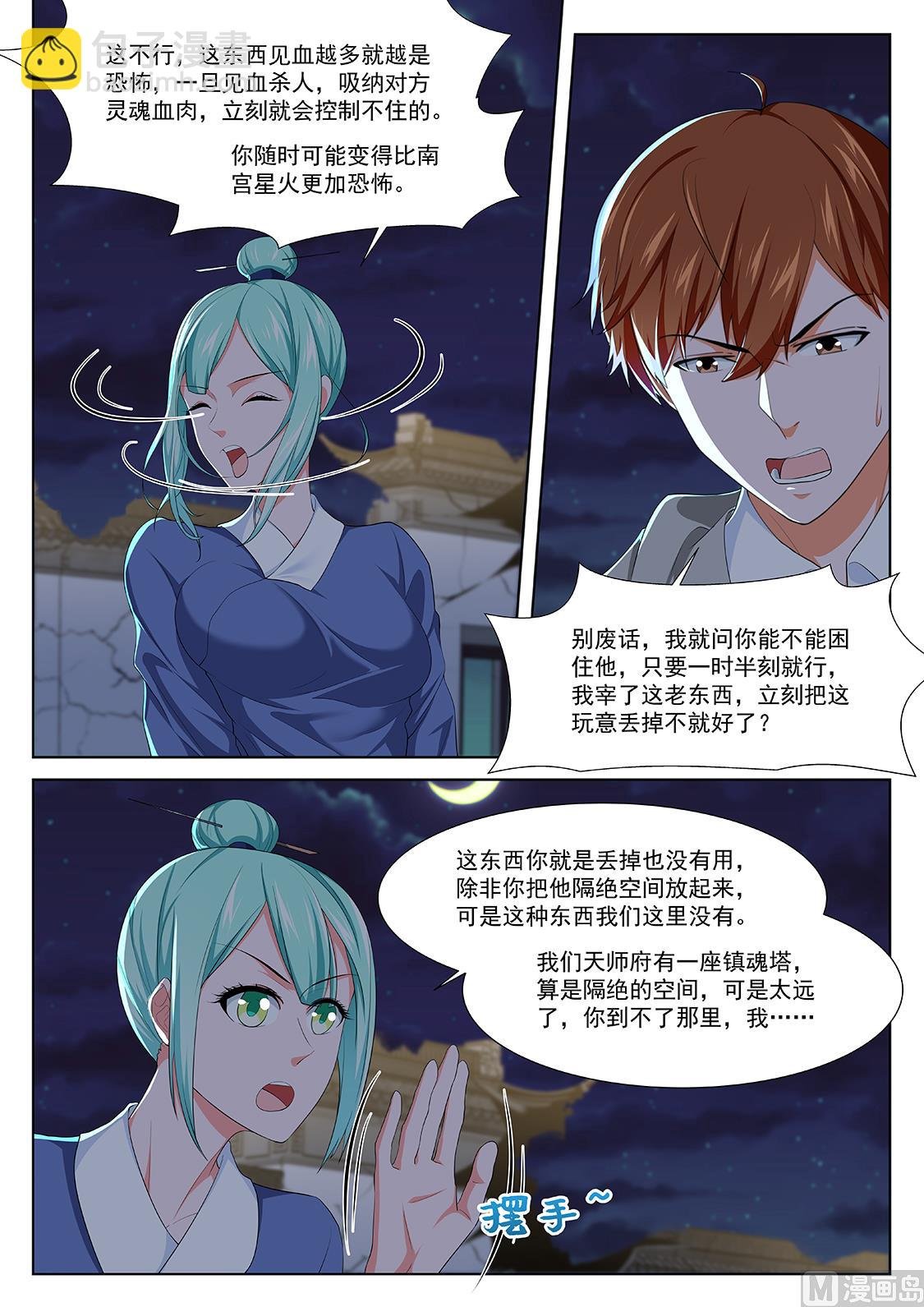 有人踢馆