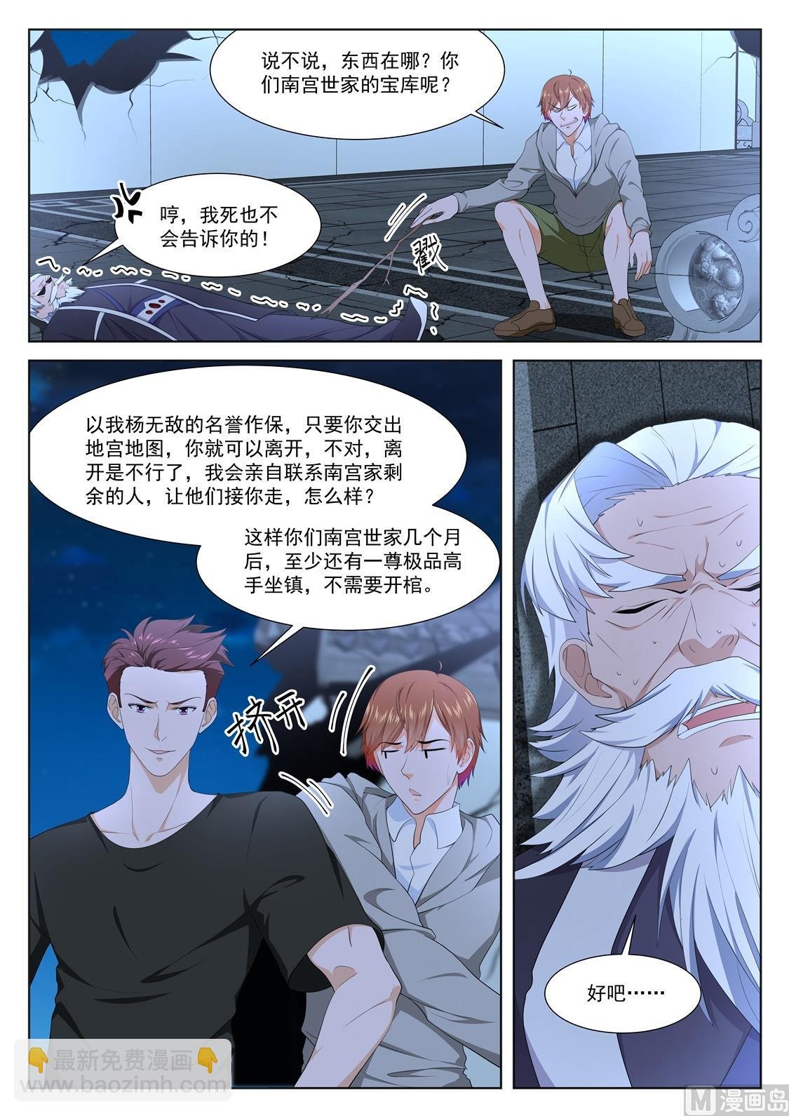 有人踢馆