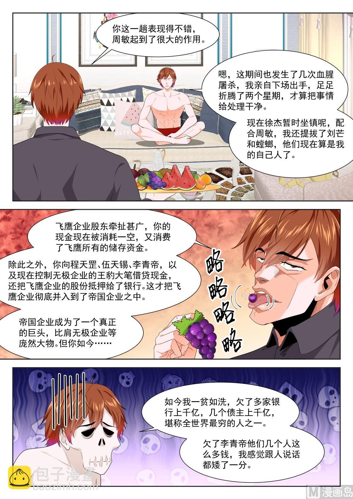 有人踢馆