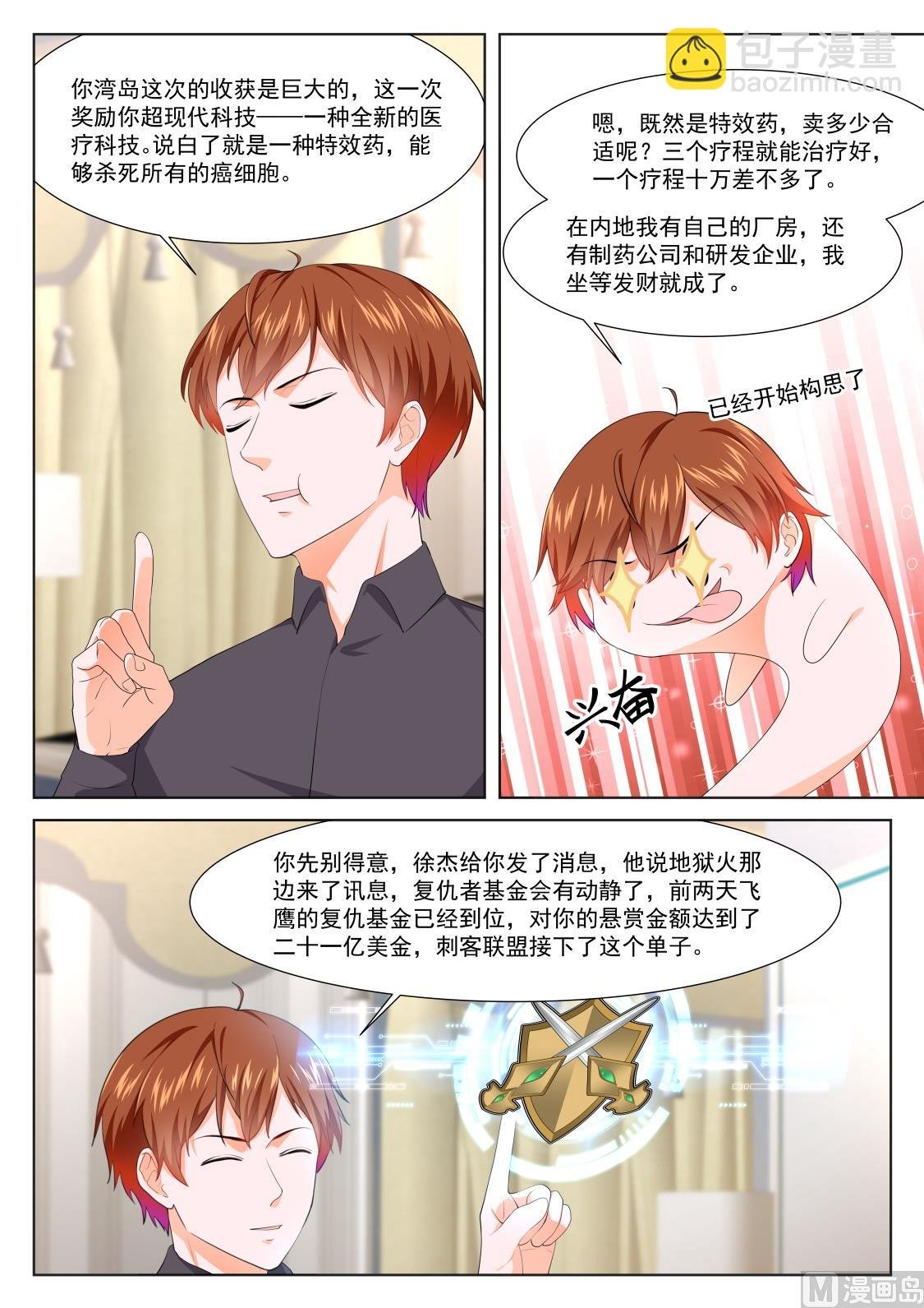 有人踢馆