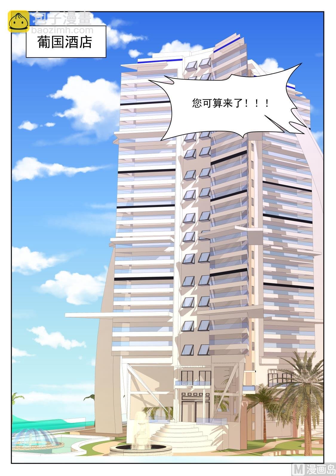 赌场里的校花