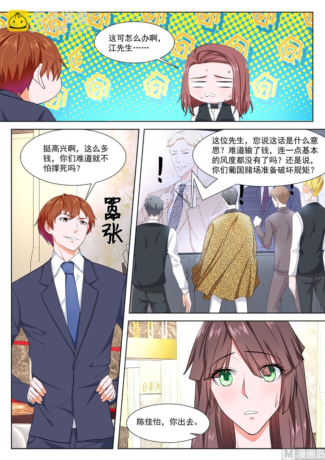 公司福利