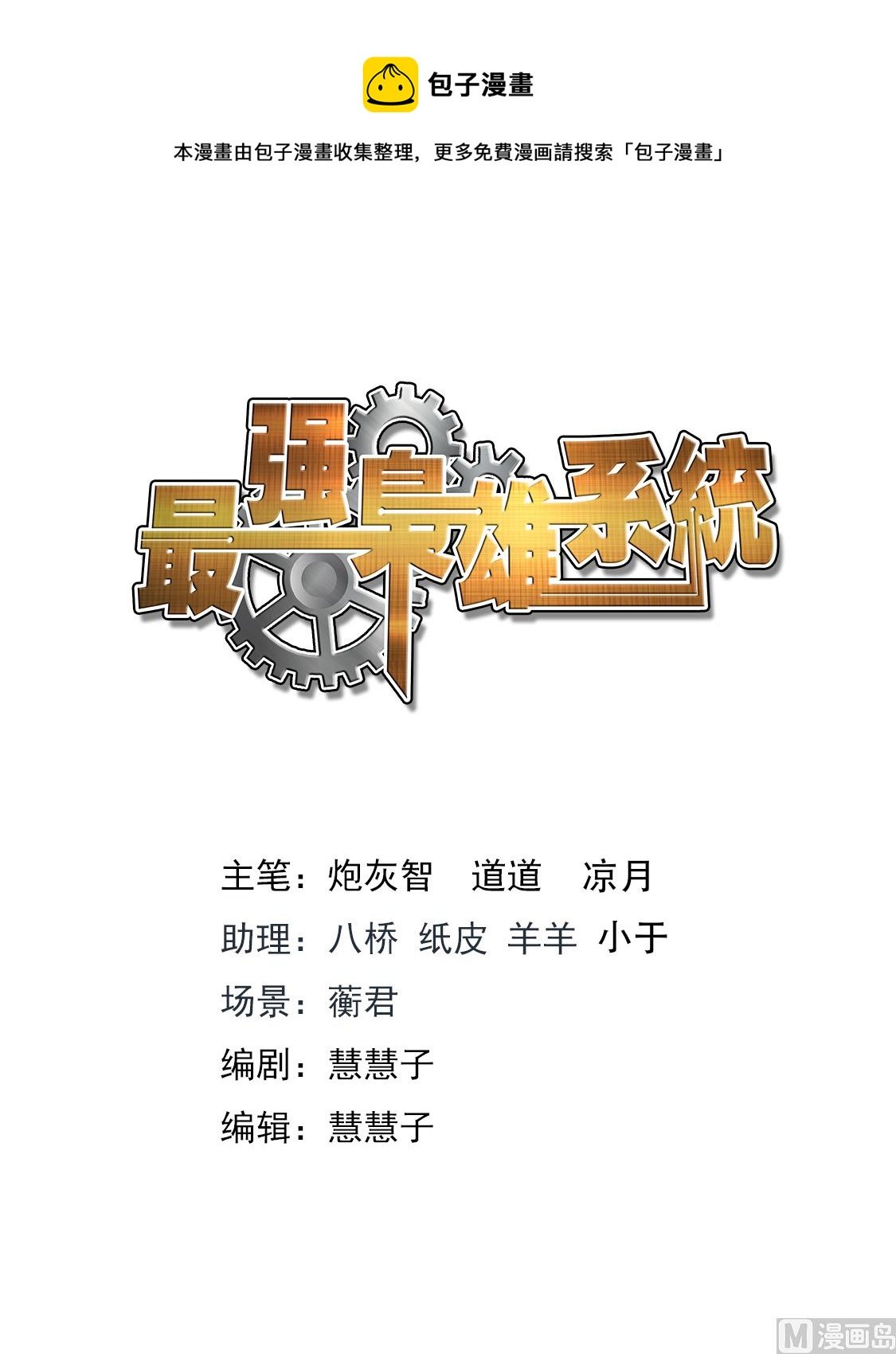 反抗江白的人