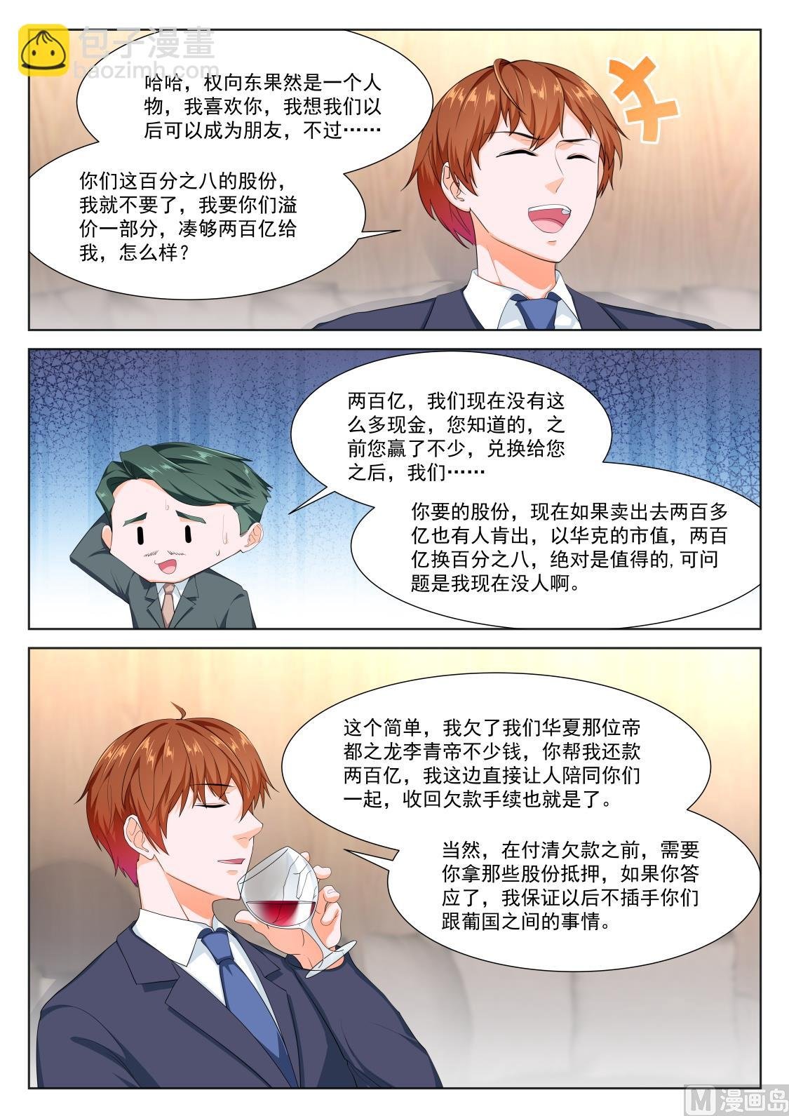 反抗江白的人