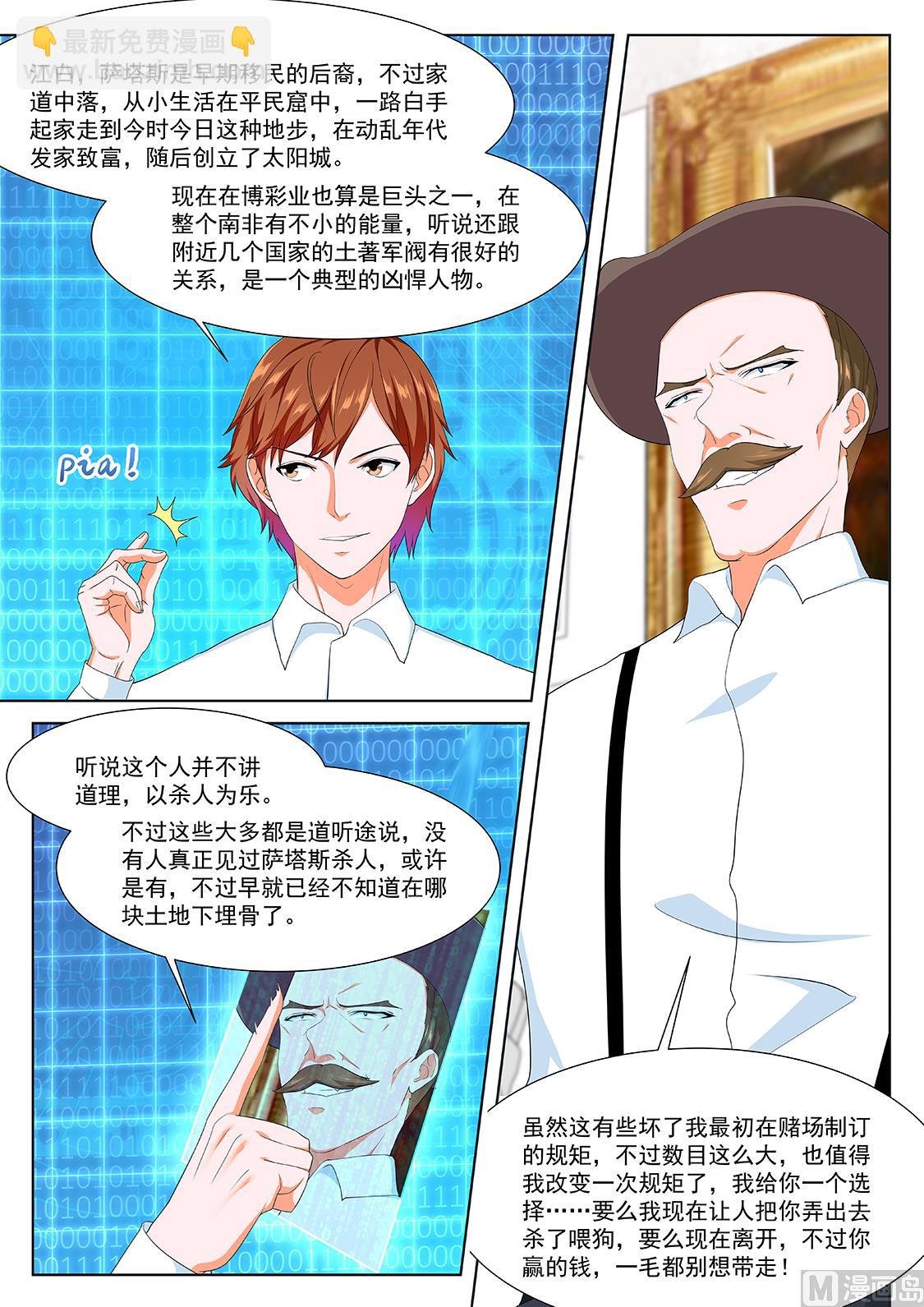 反抗江白的人