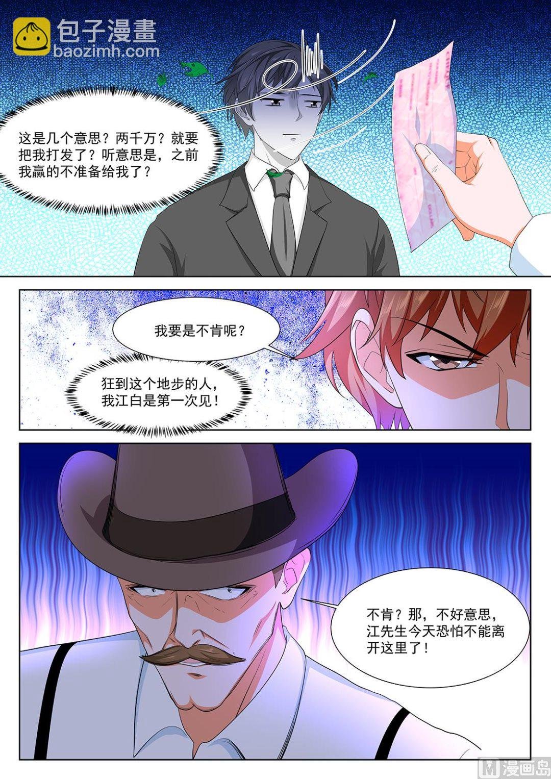 反抗江白的人