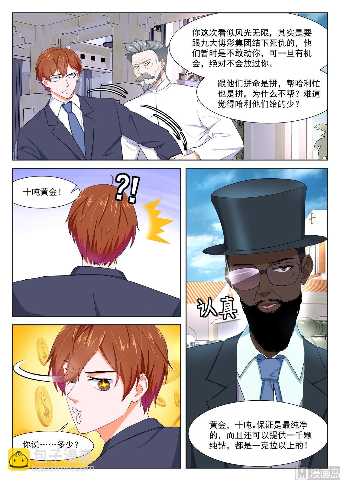 古战士联盟