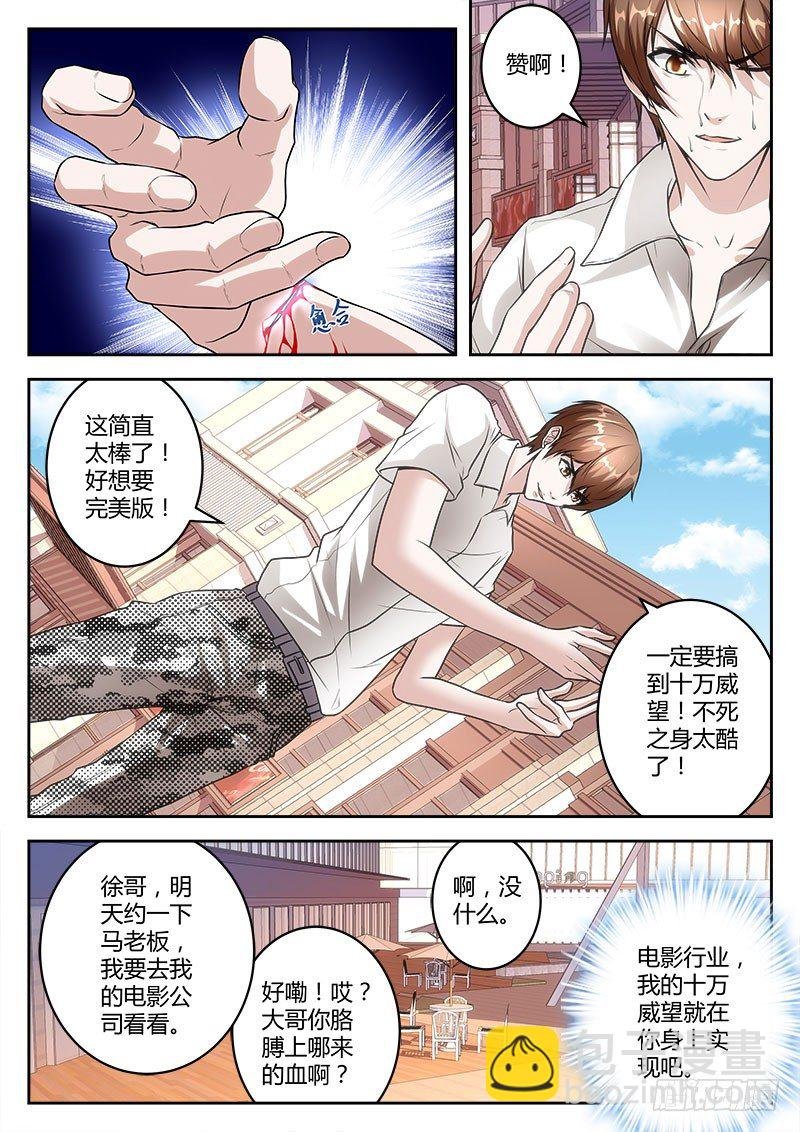 我是大老板