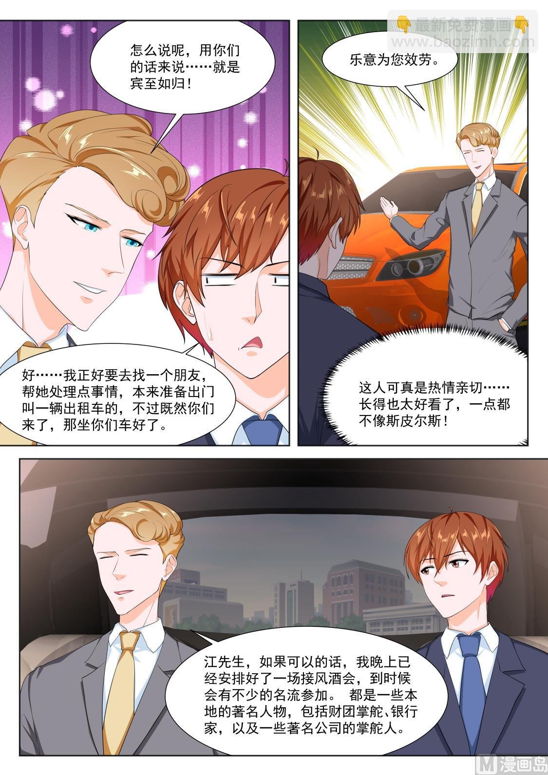 韩蕊，禁忌