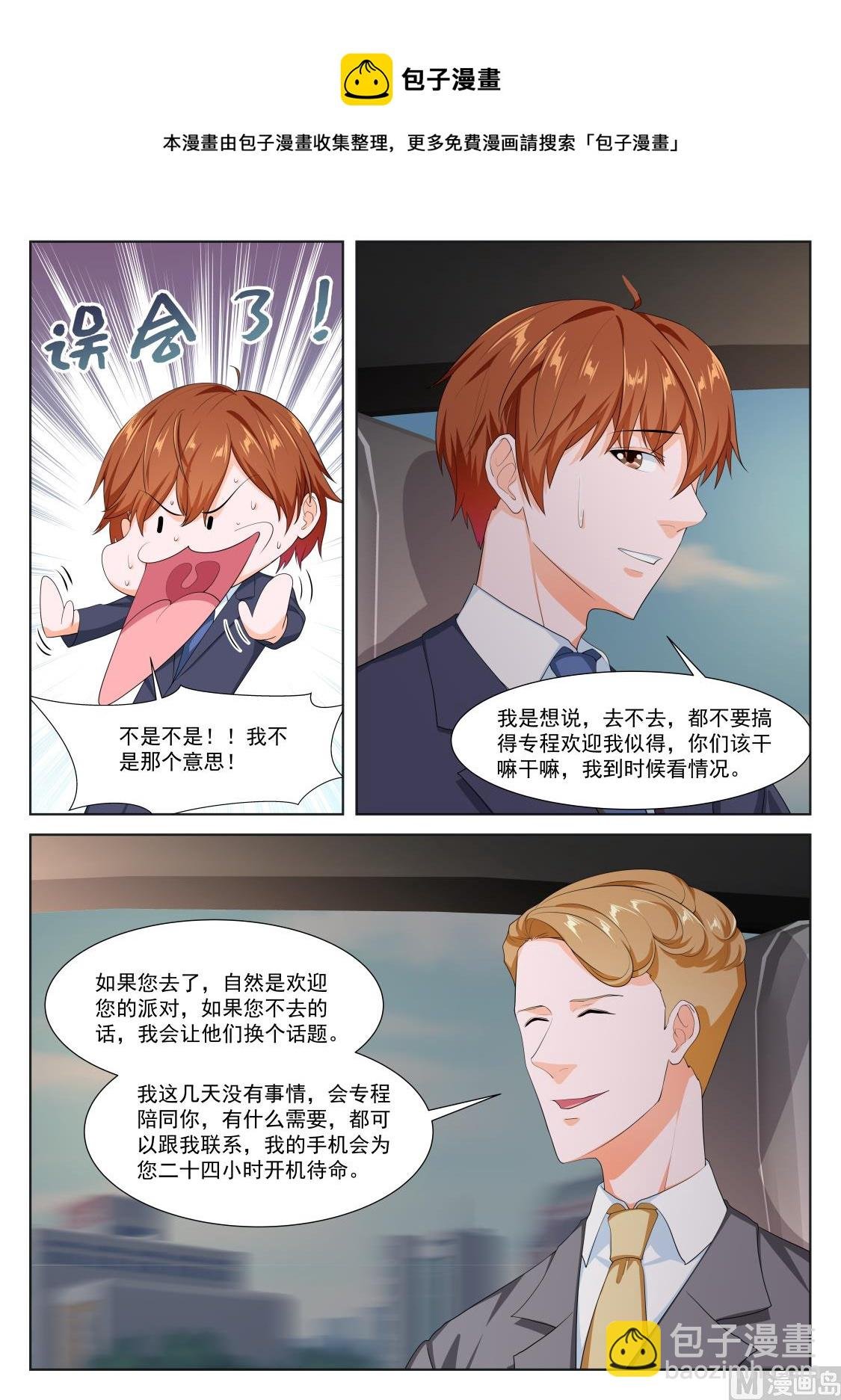 韩蕊，禁忌