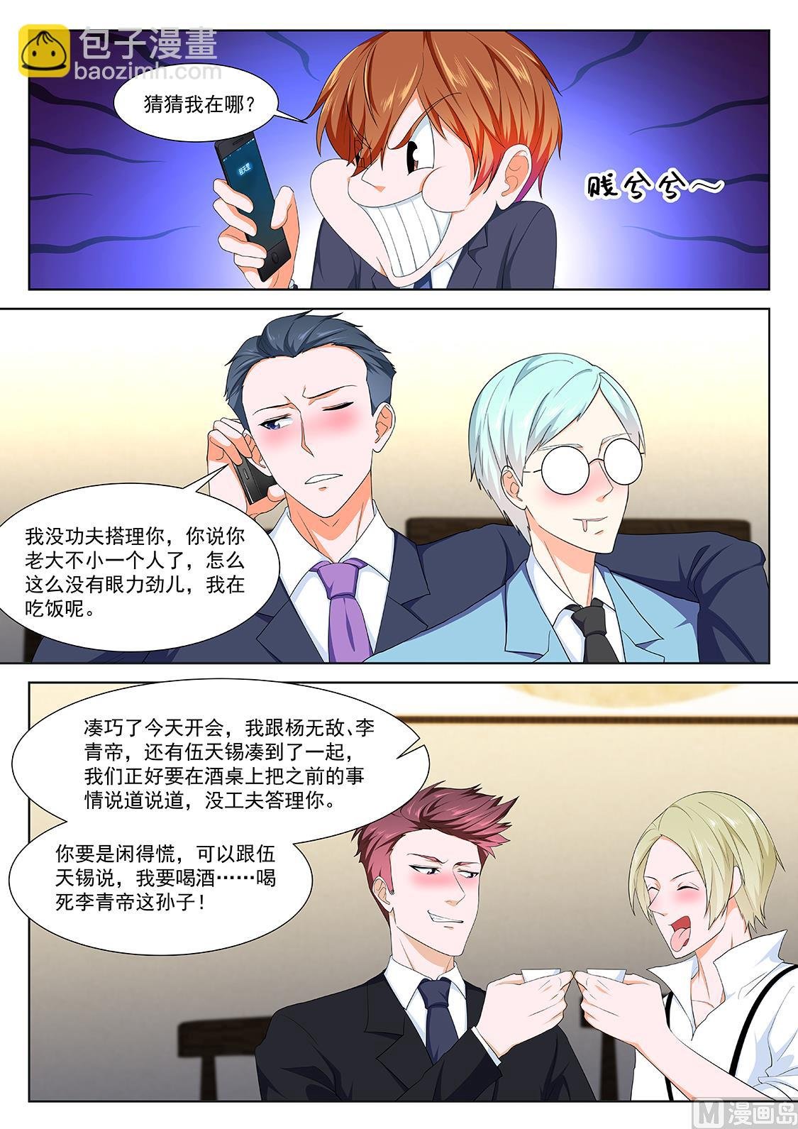 韩蕊，禁忌