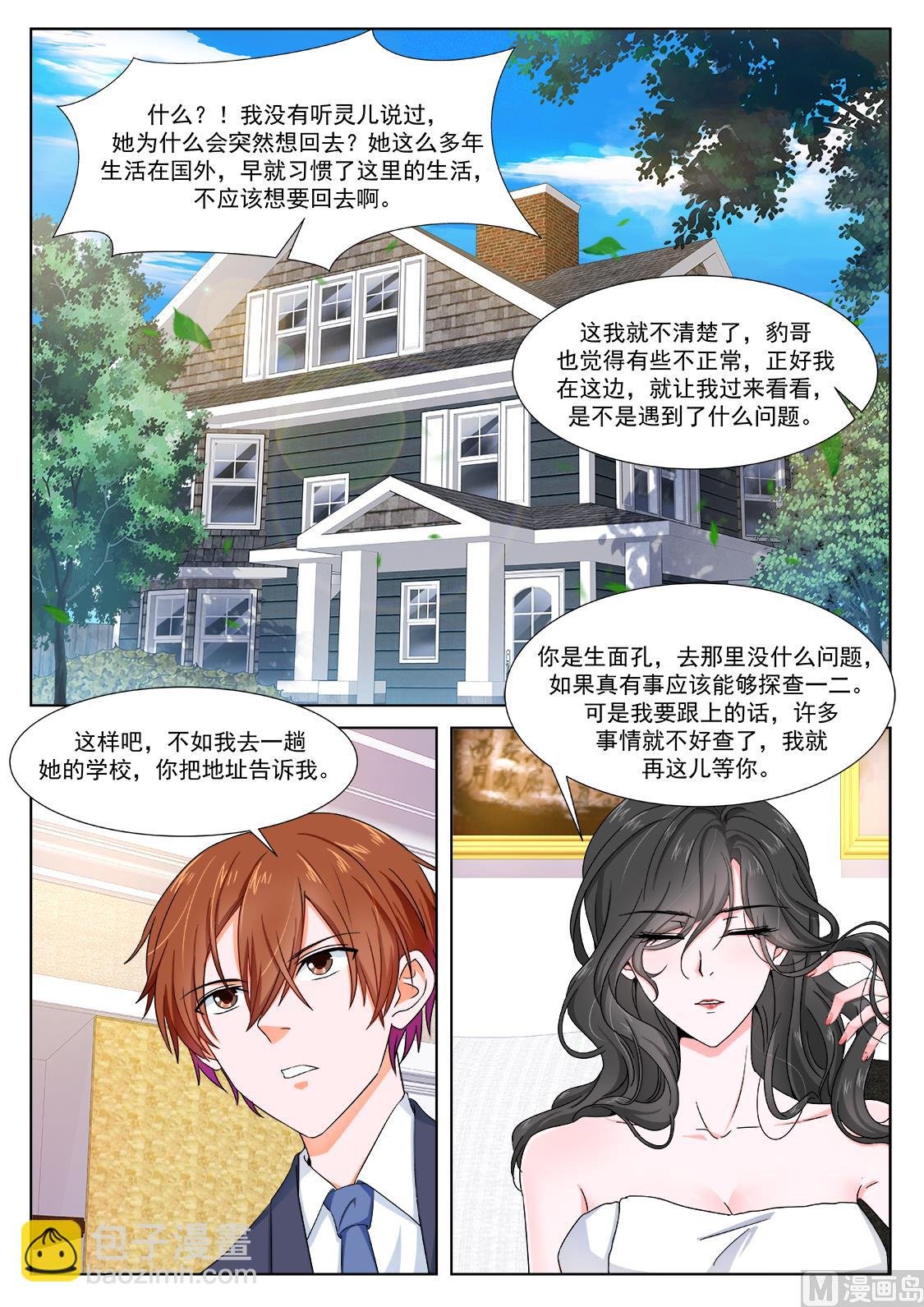赵灵儿，乐天