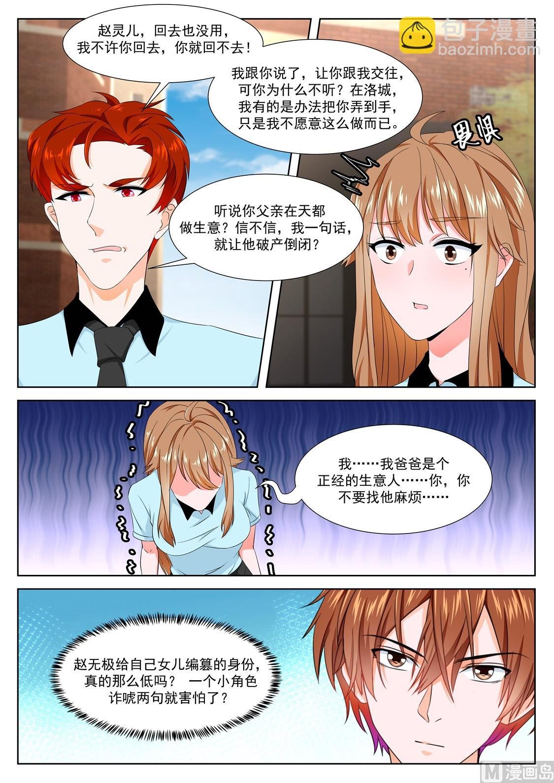 赵灵儿，乐天