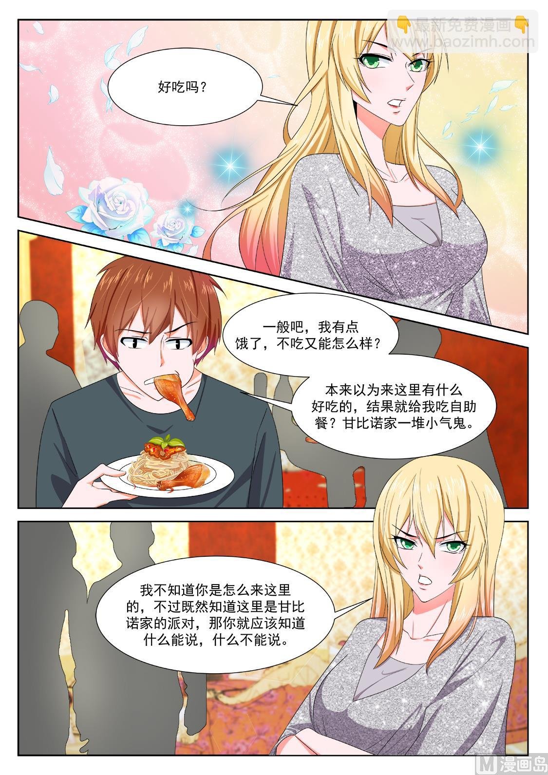 派对，再遇